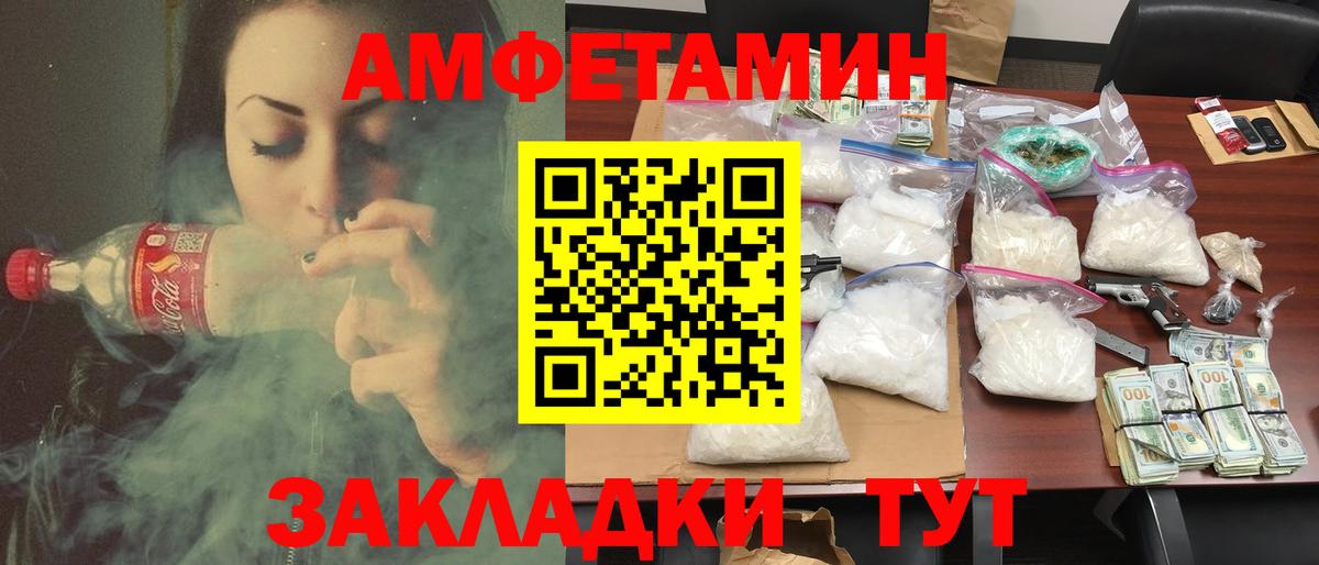 Амфетамин 98%  АМФЕТАМИН  Кропоткин  Вход с VPN 