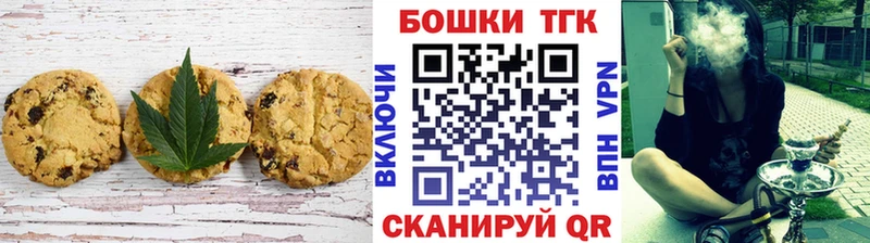 Печенье с ТГК конопля  Кропоткин 