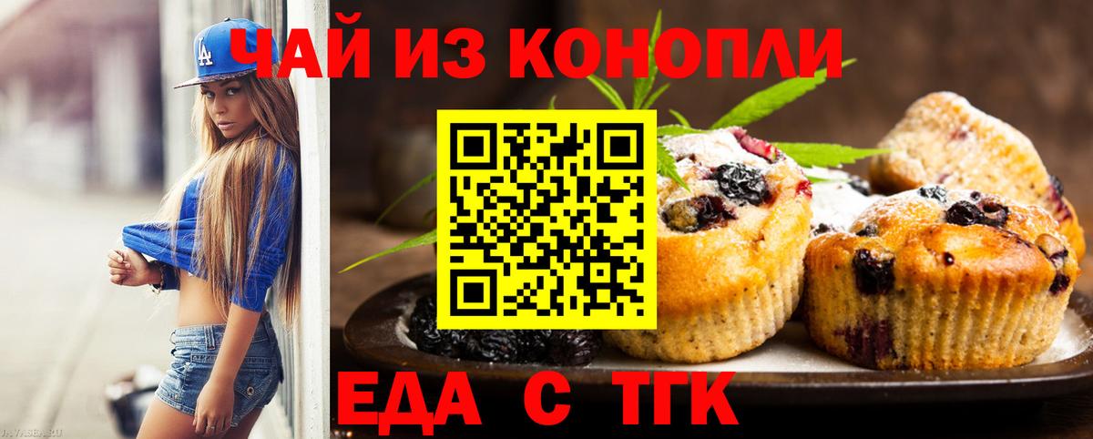 Кропоткин  Cannafood марихуана  Вход с VPN 