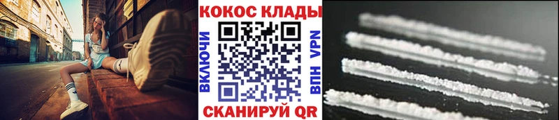 КОКАИН FishScale  Кропоткин 