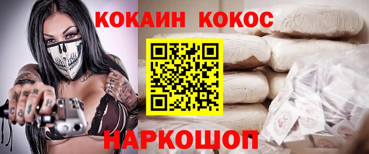 КОКАИН 98% Кропоткин