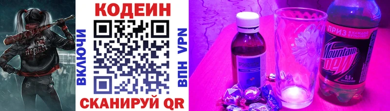 Кодеин напиток Lean (лин) Кропоткин