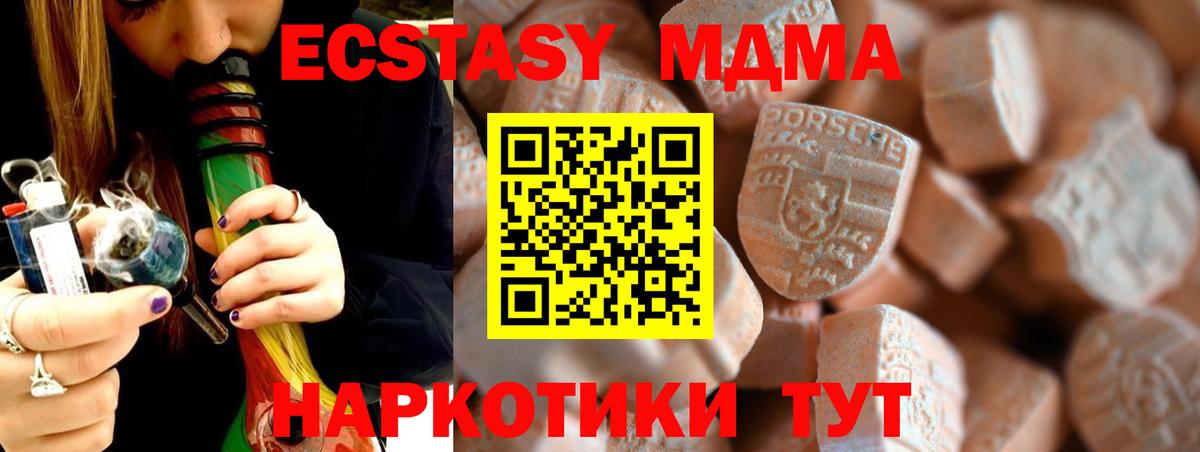Экстази XTC Кропоткин