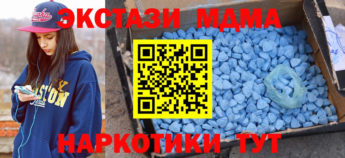 Ecstasy 300 mg  ЭКСТАЗИ  Кропоткин  Вход с VPN 