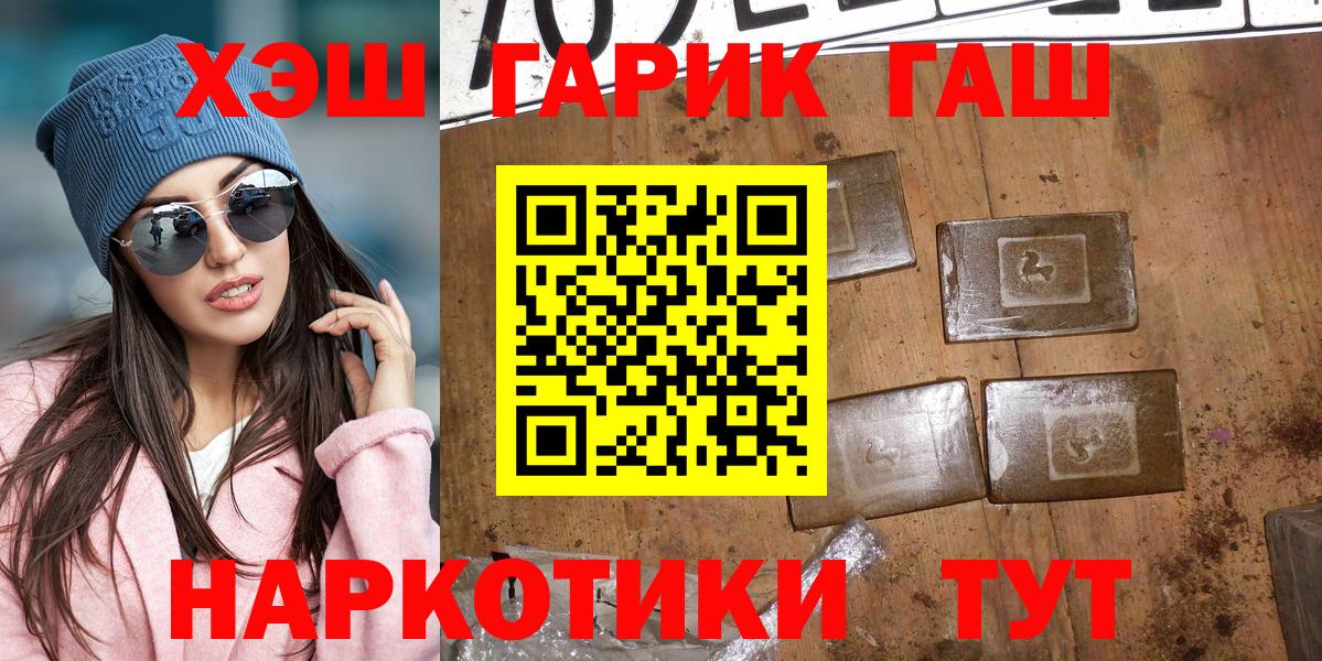 купить   ГАШ индика сатива  Вход с VPN  Кропоткин  Гашиш Premium 