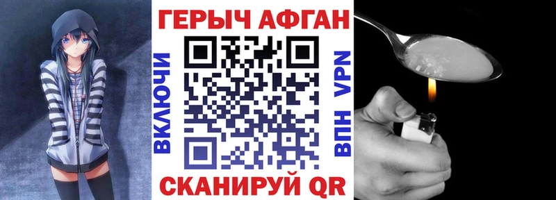 Героин афганец  как найти наркотики  Кропоткин 