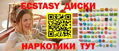 ECSTASY Урюпинск