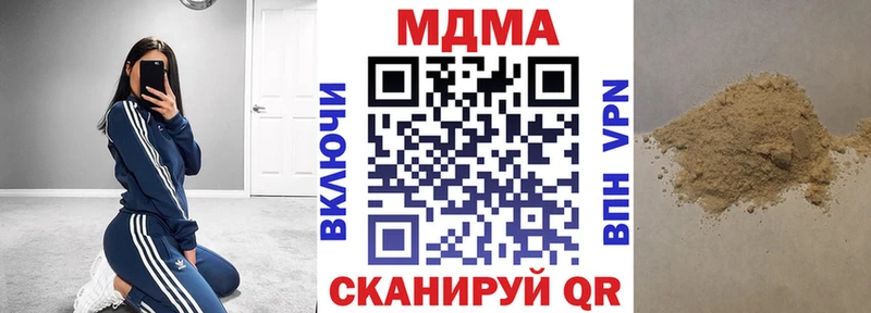 МДМА молли  Кропоткин 