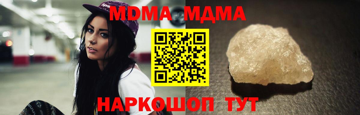 MDMA crystal  МДМА  Кропоткин  Вход с VPN 