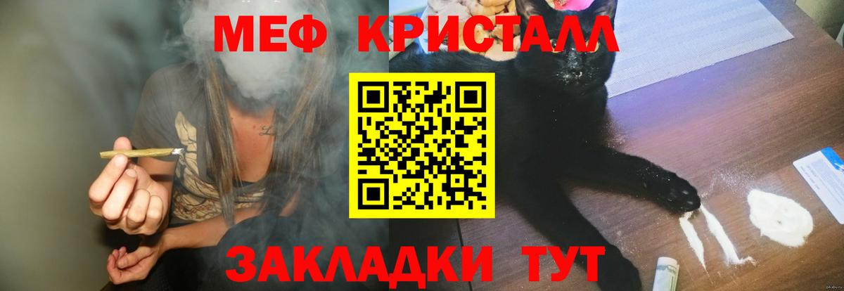 Меф VHQ  Мефедрон  гидра ССЫЛКА  Вход с VPN  Мефедрон мяу мяу  Кропоткин 