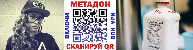 МЕТАДОН VHQ  Кропоткин 