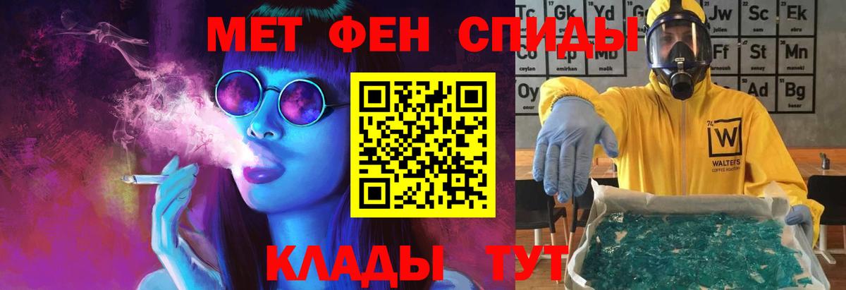 Метамфетамин пудра Кропоткин