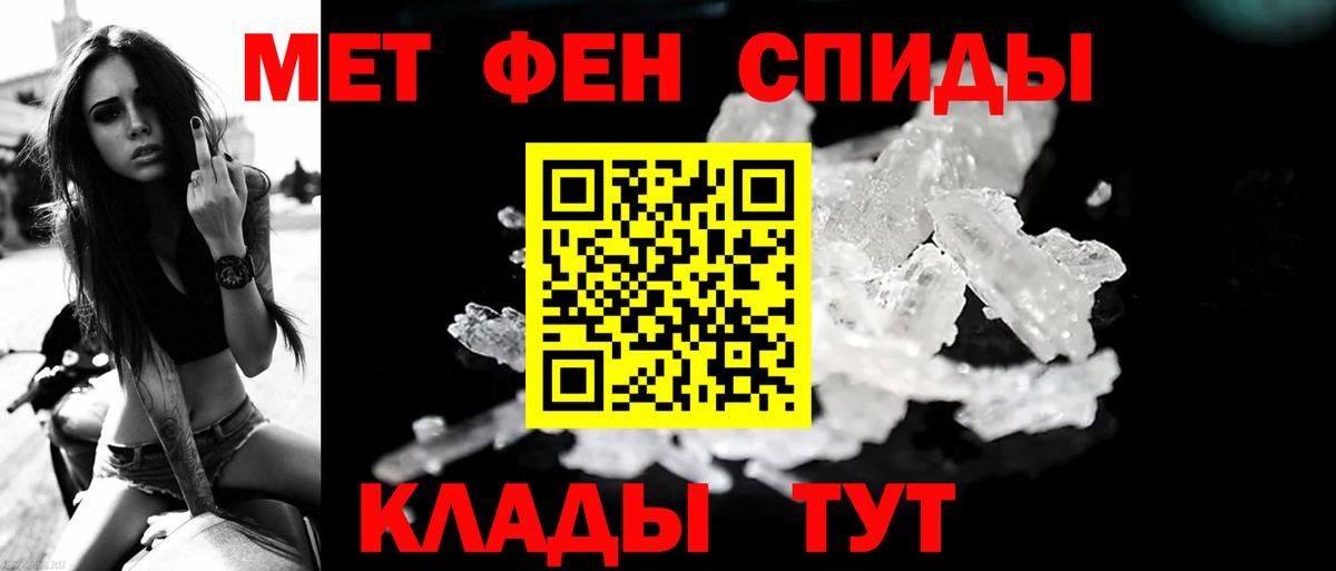 Кропоткин  МЕТАМФЕТАМИН Декстрометамфетамин 99.9%  Вход с VPN 