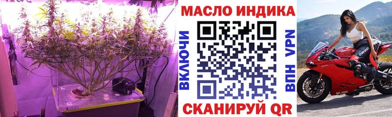 где купить наркотик  KRAKEN зеркало  ТГК гашишное масло  Кропоткин 